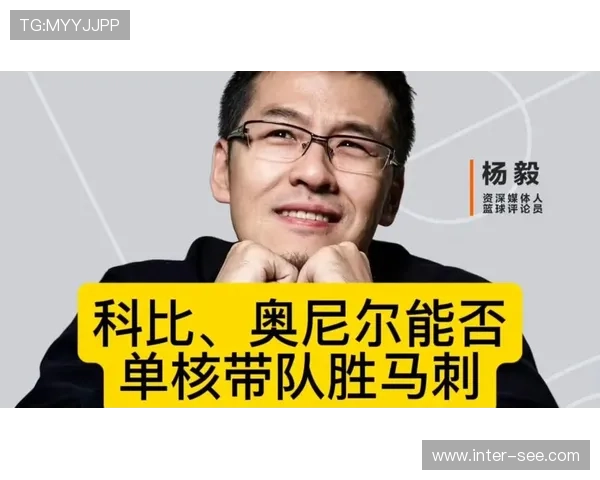 杨毅给马刺出招 你有史上最出色打手奥利尼克_米奇_季后赛_雷霆